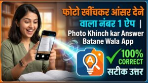 फोटो खींचकर आंसर देने वाला ऐप | Photo Khinch kar Answer Batane Wala App