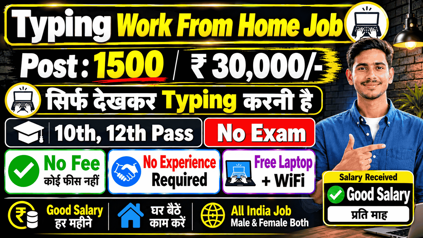 Data Entry Work From Home Job 2026 Notification Out, Direct Interview, No Written Exam